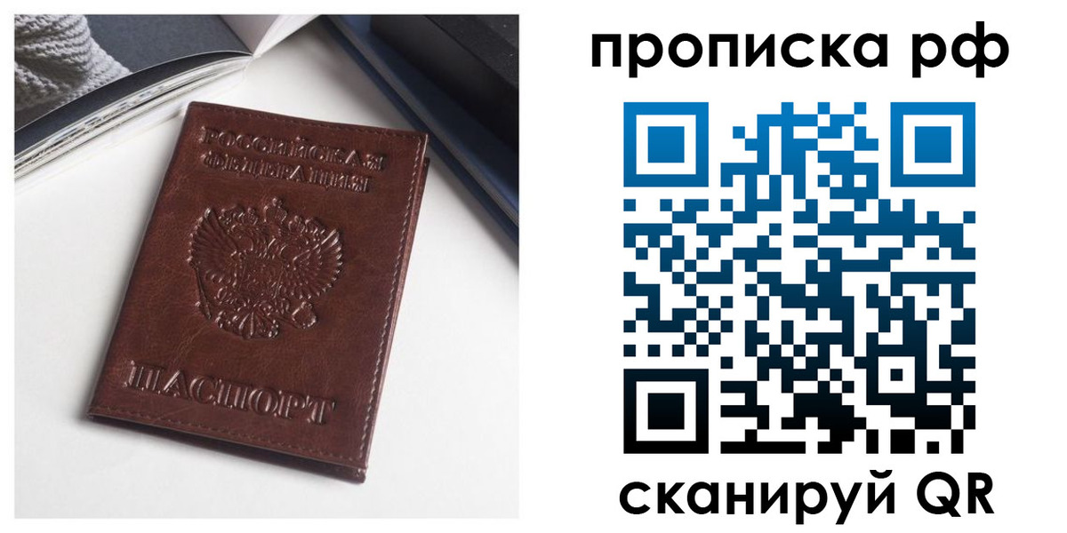 прописка для военкомата в Арске