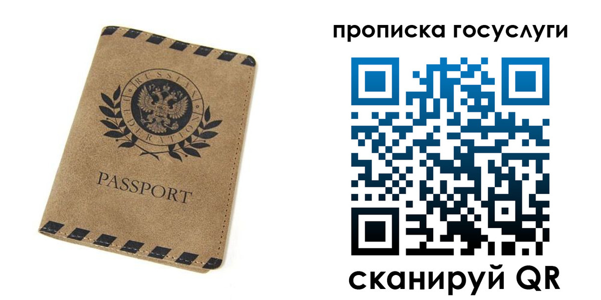 прописка законно в Арске
