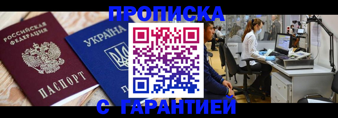 временная регистрация для школы в Арске