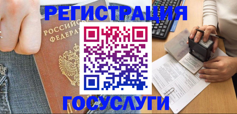 временная регистрация для школы в Арске