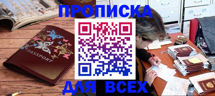 регистрация в Арске
